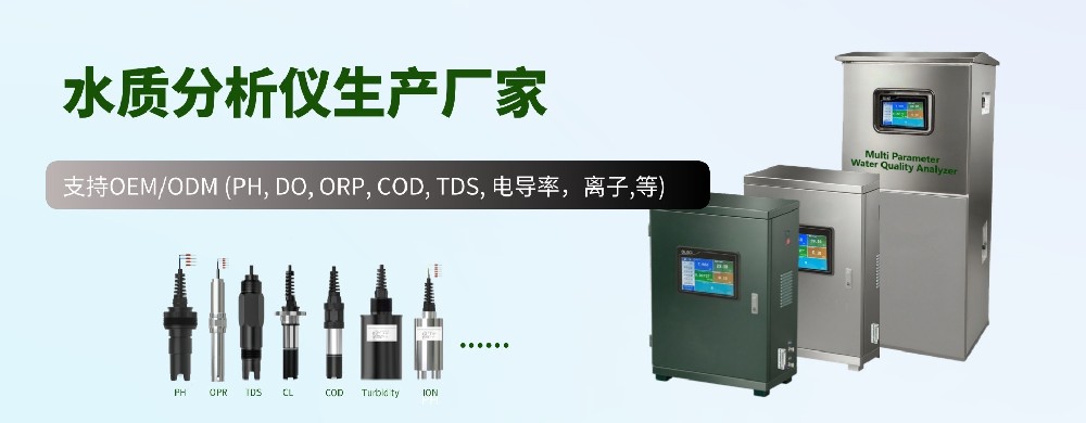 污水在線監(jiān)測需要安裝什么設(shè)備