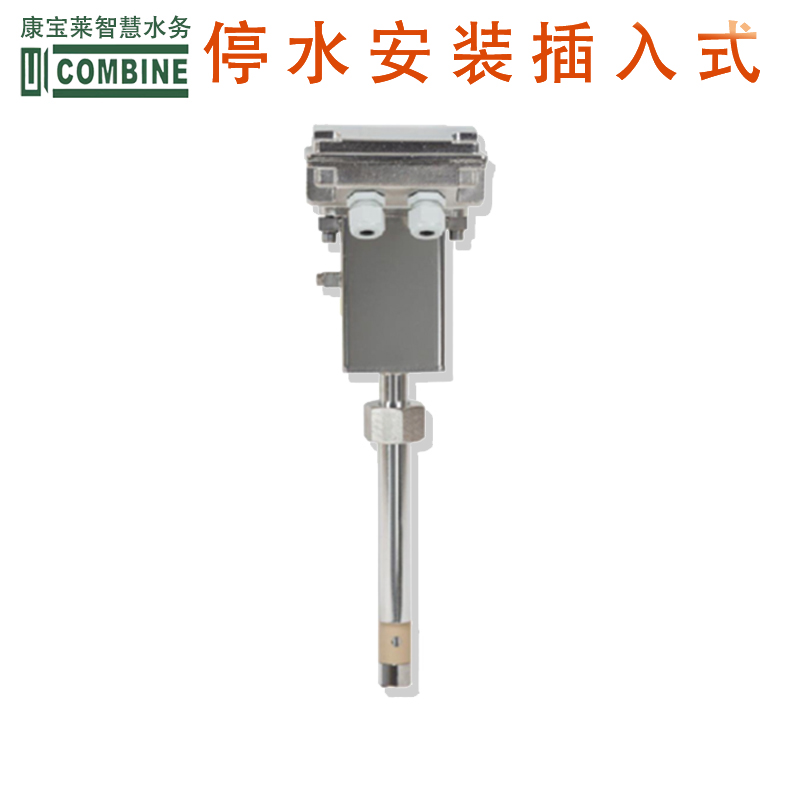 停水安裝插入式電磁流量計MC6780