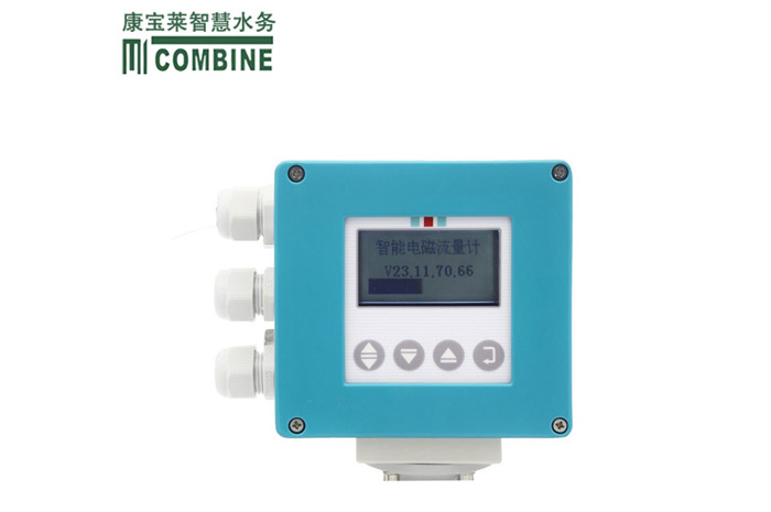 一體式電磁流量計