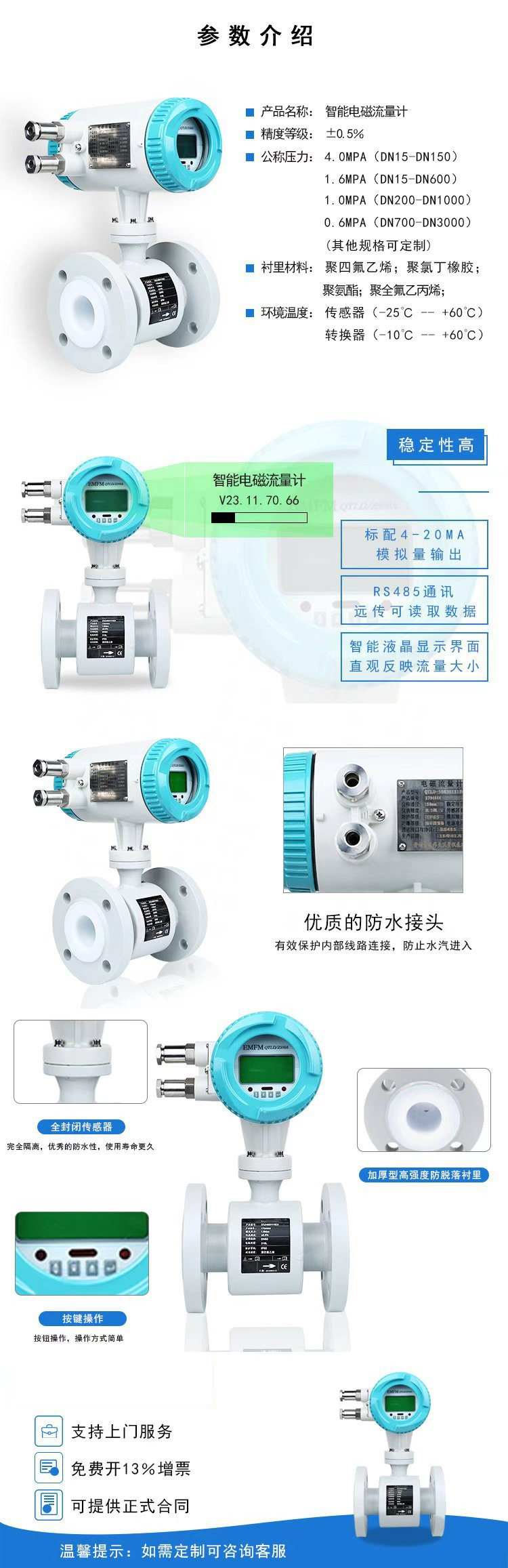 法蘭電磁流量計(jì)