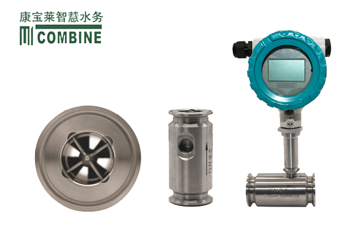 卡箍液體渦輪流量計