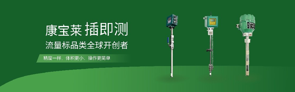 電磁流量計(jì)廠家 - 全周期成本管控！廣東康寶萊插即測流量計(jì)助力水務(wù)采購降本增效