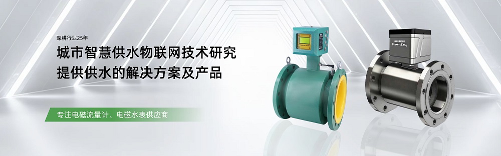工業(yè)廢水電磁流量計選型要點，廣東康寶萊破解腐蝕、磨損兩大核心難題